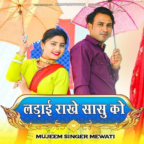 Ldai Rakhe Sasu Ko Mujeem Singer Mewati MP3 Download