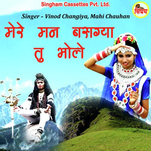 Mere Mann Basgya Tu Bhole Mahi Chauhan MP3 Download