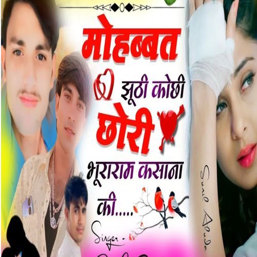 Mohabbat Jhuti Kochi Chori Bhuraram Kasana Ki CL Gurjar MP3 Download
