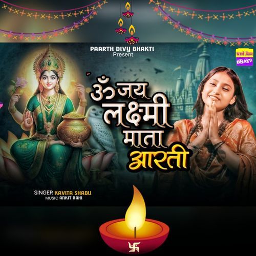 Om Jai Laxmi Mata Aarti Kavita Shabu MP3 Download