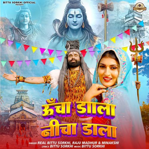 Uncha Dala Nicha Dala Raju Madhur MP3 Download