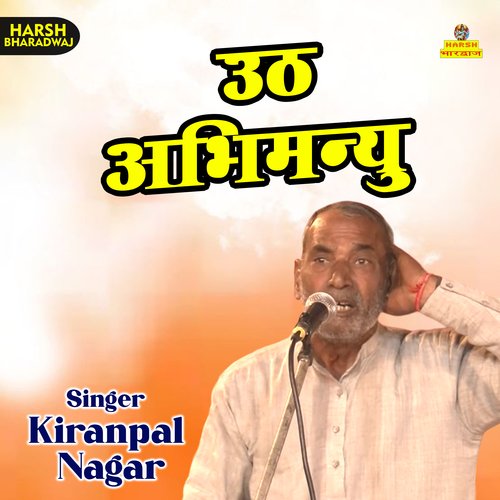 Uth abhimanyu (Haryanvi) Kiranpal Nagar MP3 Download