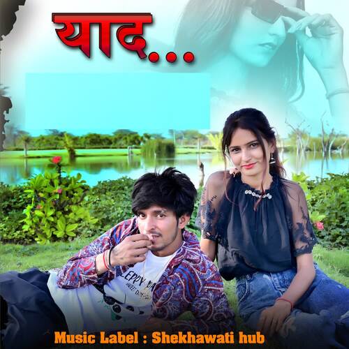 Yaad SK Haryanvi MP3 Download