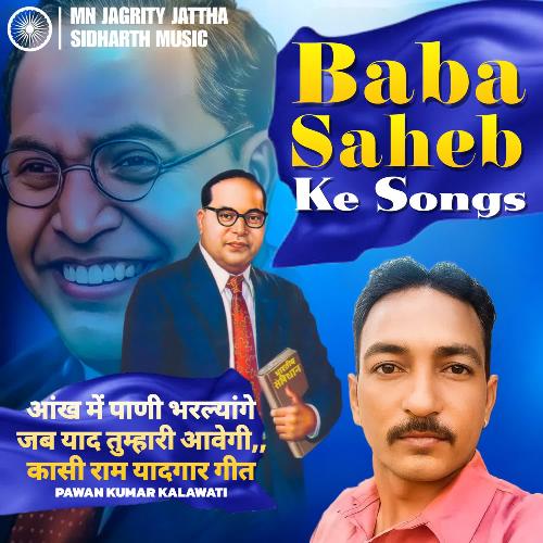 Aankh mai pani bharlyange jab yad tumhari aavegi , kashi ram yaadgar geet Pawan Kumar kalawati MP3 Download