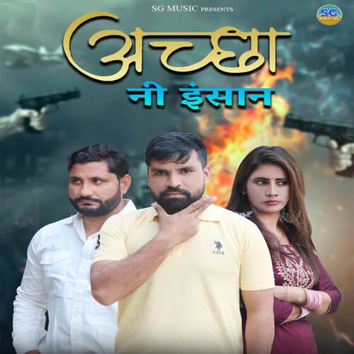 Achha Ni Insan Sompal MP3 Download