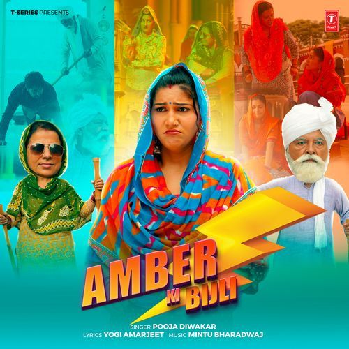 Amber Ki Bijli Pooja Diwakar MP3 Download