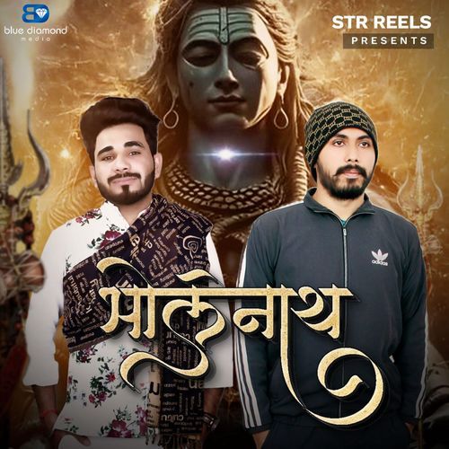 Bholenath Pradeep Tomar MP3 Download