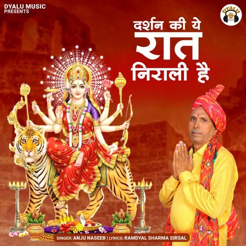 Darshan Ki Ye Raat Nirali Hai Anju Naseeb MP3 Download