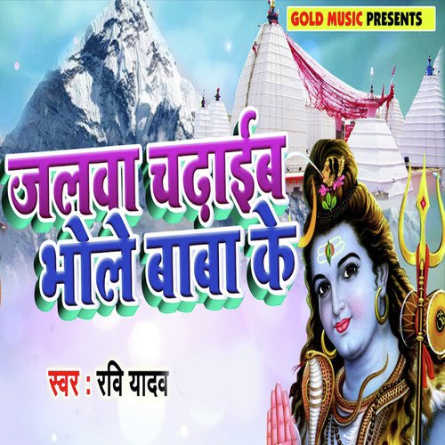 Ravi Yadav Songs MP3 Download