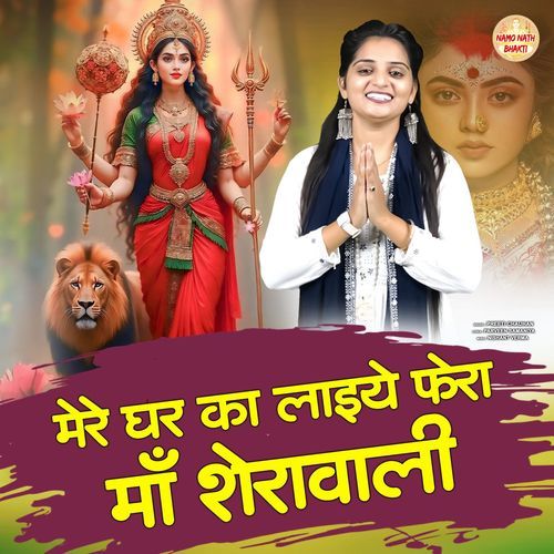 Mere Ghar Ka Laiye Fera Maa Sherawali Preeti Chauhan MP3 Download