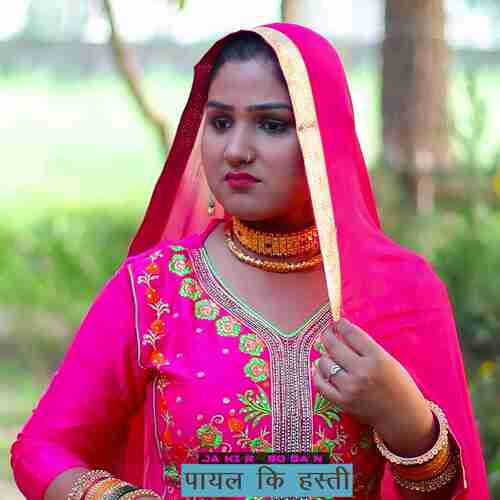 Payal ki Hasti Jakir Sogan MP3 Download