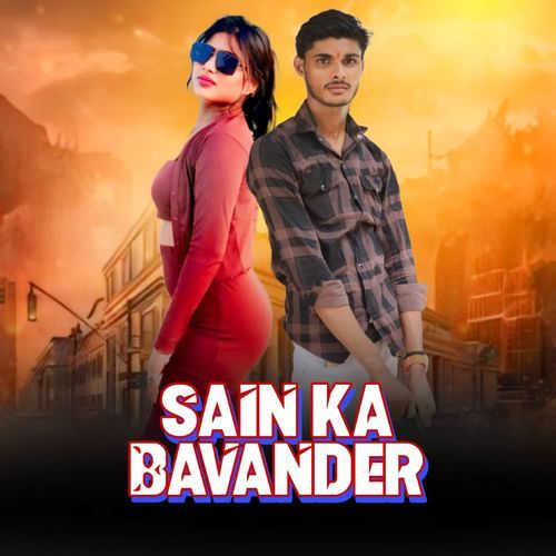 Sain Ka Bavander Manish Sain MP3 Download
