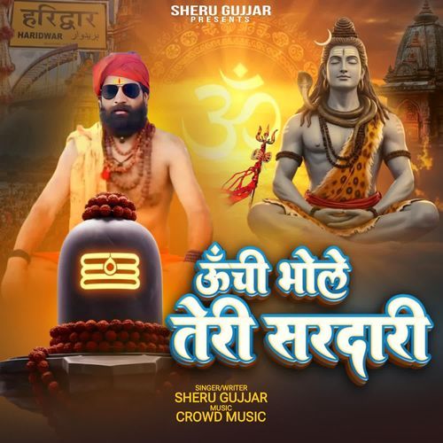 Unchi Bhole Teri Sardari Sheru Gujjar MP3 Download