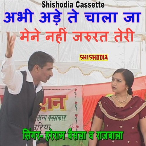 Abhi Ade Te Chala Ja Mene Nahi Rajbala MP3 Download