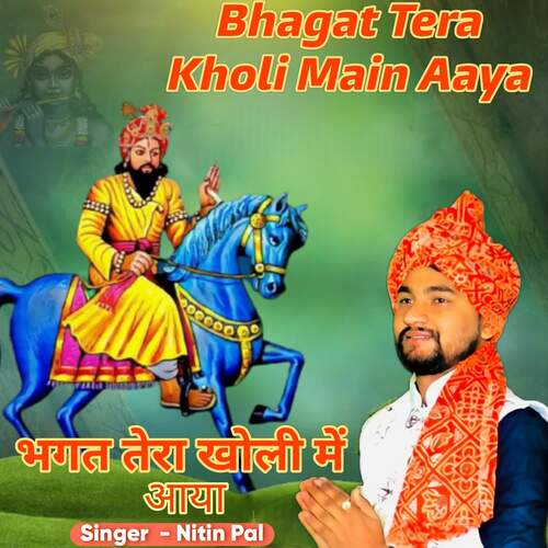 Bhagat Tera Kholi Main Aaya Nitin Pal MP3 Download