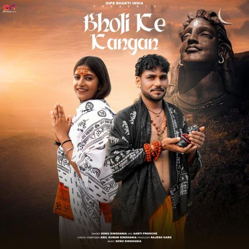 Bholi Ke Kangan Aarti Proche MP3 Download