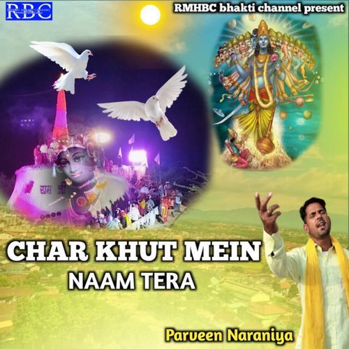 CHAR KHUT MEIN NAAM TERA Parveen Naraniya MP3 Download