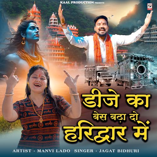 Dj Ka Base Badha Do Haridwar Mein Jagat Bidhuri MP3 Download