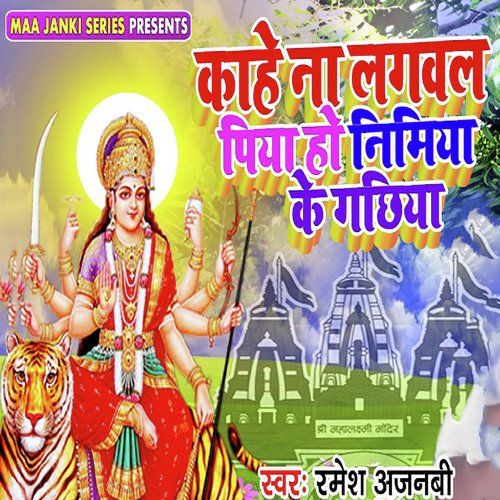 Ramesh Ajnabi Songs MP3 Download