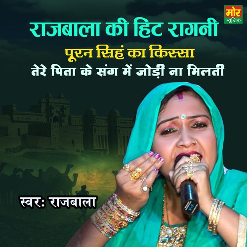 Rajbala Ki Hit Ragni Puransingh Ka Kissa Tere Pita Ke Sang Me Jodi na Milti Rajbala MP3 Download