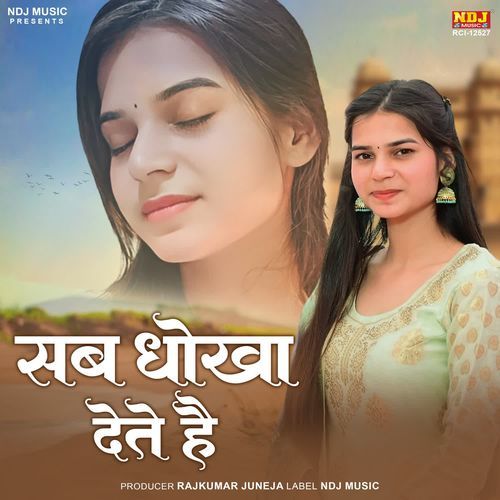 Sab Dhokha Dete Hai Sachin Kaushik MP3 Download