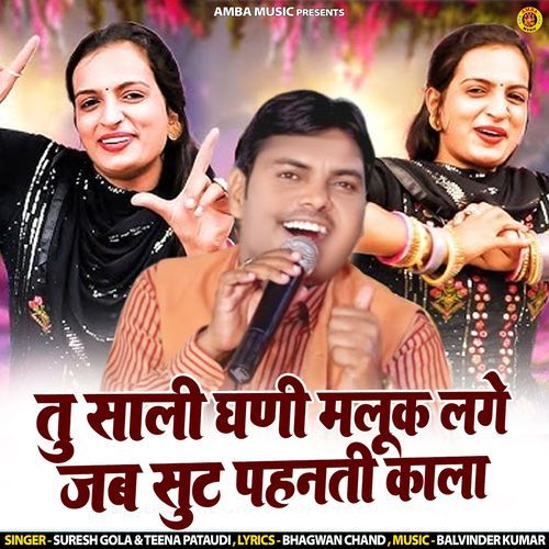 Tu Sali Ghani Malook Lage Jab Suit Pahanti Kala Teena Pataudi MP3 Download