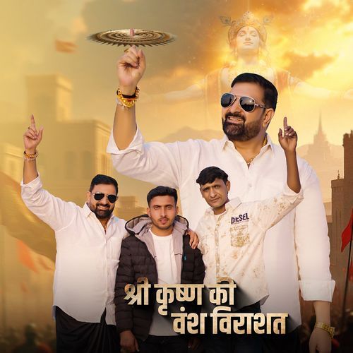 Vansh Virasat (Feat. Dinesh Yadav Sorkha, Sharad Yadav Sikanderpur, Subhash Yadav Sikanderpur) Brijesh Sorkha MP3 Download