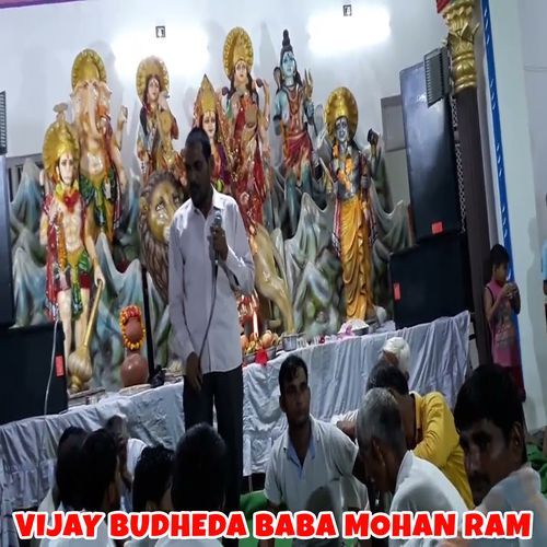 Vijay Budheda Baba Mohan Ram Vijay Budheda MP3 Download