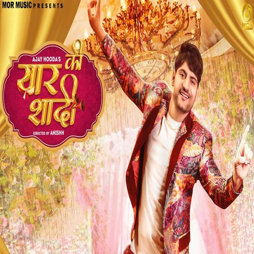 Yaar Ki Shadi Arvind Jangid MP3 Download