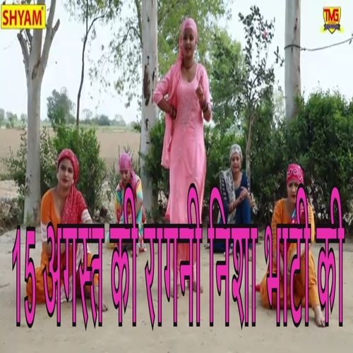 15 August Ki Ragni Nisha Bhati Ki Nisha Bhati MP3 Download