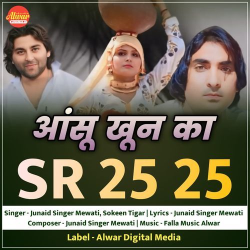 AANSHU KHOON KA SR 2525 Singer Junaid Mewati MP3 Download