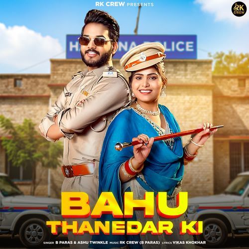 Bahu Thanedar Ki Ashu Twinkel MP3 Download