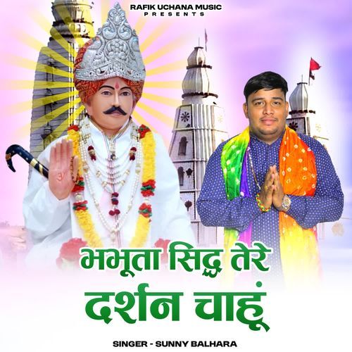 Bhabhuta Sidh Tere Darshan Chahun Sunny Balhara MP3 Download