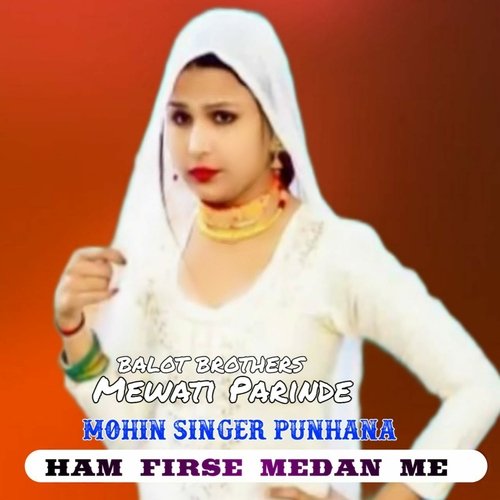 HAM FIRSE MEDAN ME (Mewati Song) Mewati Parinde MP3 Download