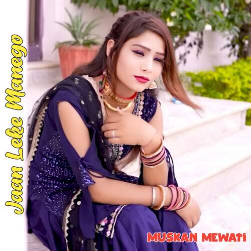Jaan Leke Manego Muskan Mewati MP3 Download