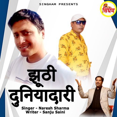 Jhuthi Duniyadari Sanju Saini MP3 Download