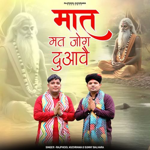 Maat mat Jog Duawe Rajphool Kuchrania MP3 Download