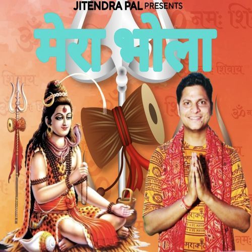 Mera Bhola Jitendra Pal MP3 Download