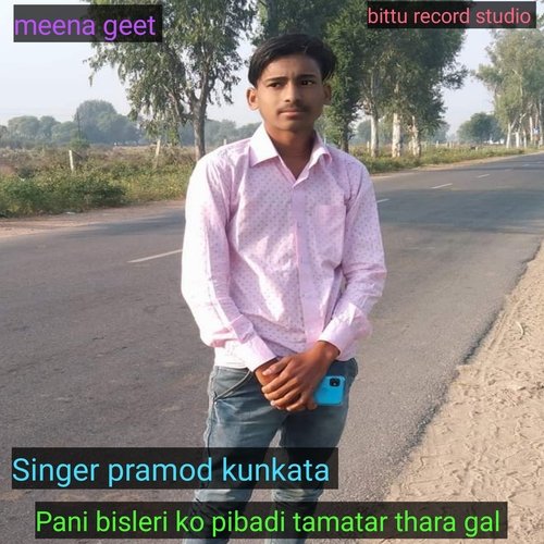 Pani bisleri ko pibadi tamatar thara gal PRAMOD KUNKATA MP3 Download