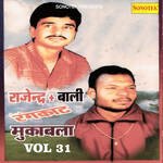 Rajender & Bali Rangkat Mukabala Vol 31 Album Download
