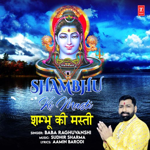 Shambhu Ki Masti Baba Raghuvanshi MP3 Download