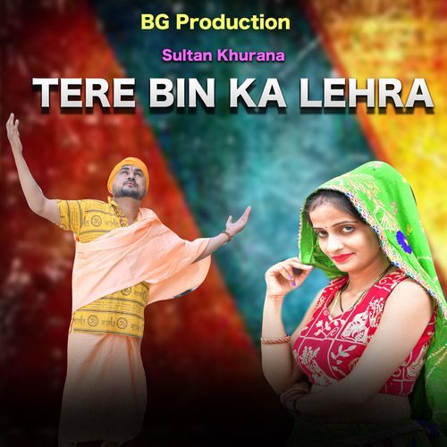 Tere Bin Ka Lehra Saloni MP3 Download