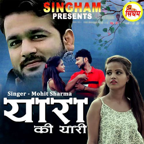Yara Ki Yari Mohit Sharma MP3 Download