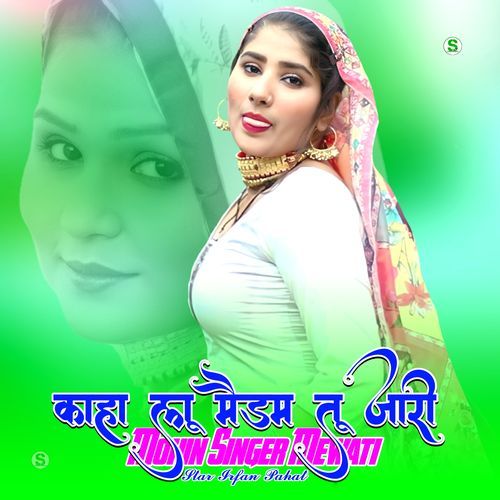 काहा लू मैडम तू जारी Mohin singer mewati MP3 Download