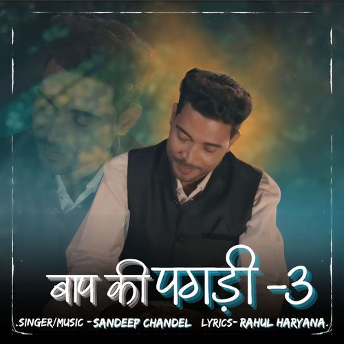 Baap Ki Pagdi 3 Sandeep Chandel MP3 Download
