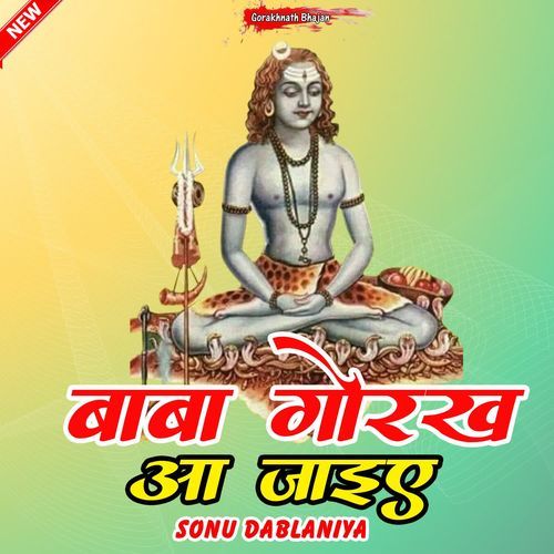 Baba Gorakh Aa Jaiye Sonu Dablaniya MP3 Download