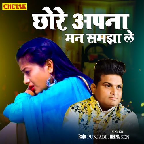Chhore Apana Man Samjha Le Raju Punjabi MP3 Download