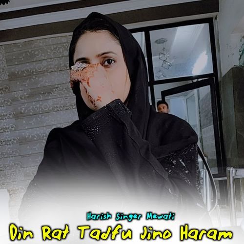 Din Rat Tadfu Jino Haram HARISH SINGER MEWATI MP3 Download
