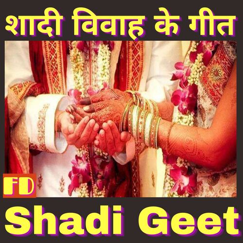 Haryanvi Shadi Vivah or Bidai ke Geet