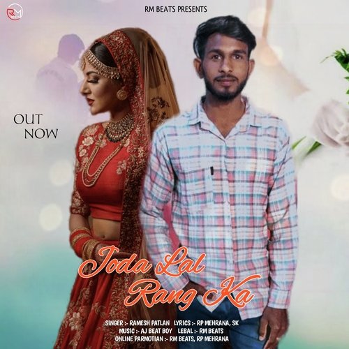 Joda Lal Rang Ka Rp Mehrana MP3 Download